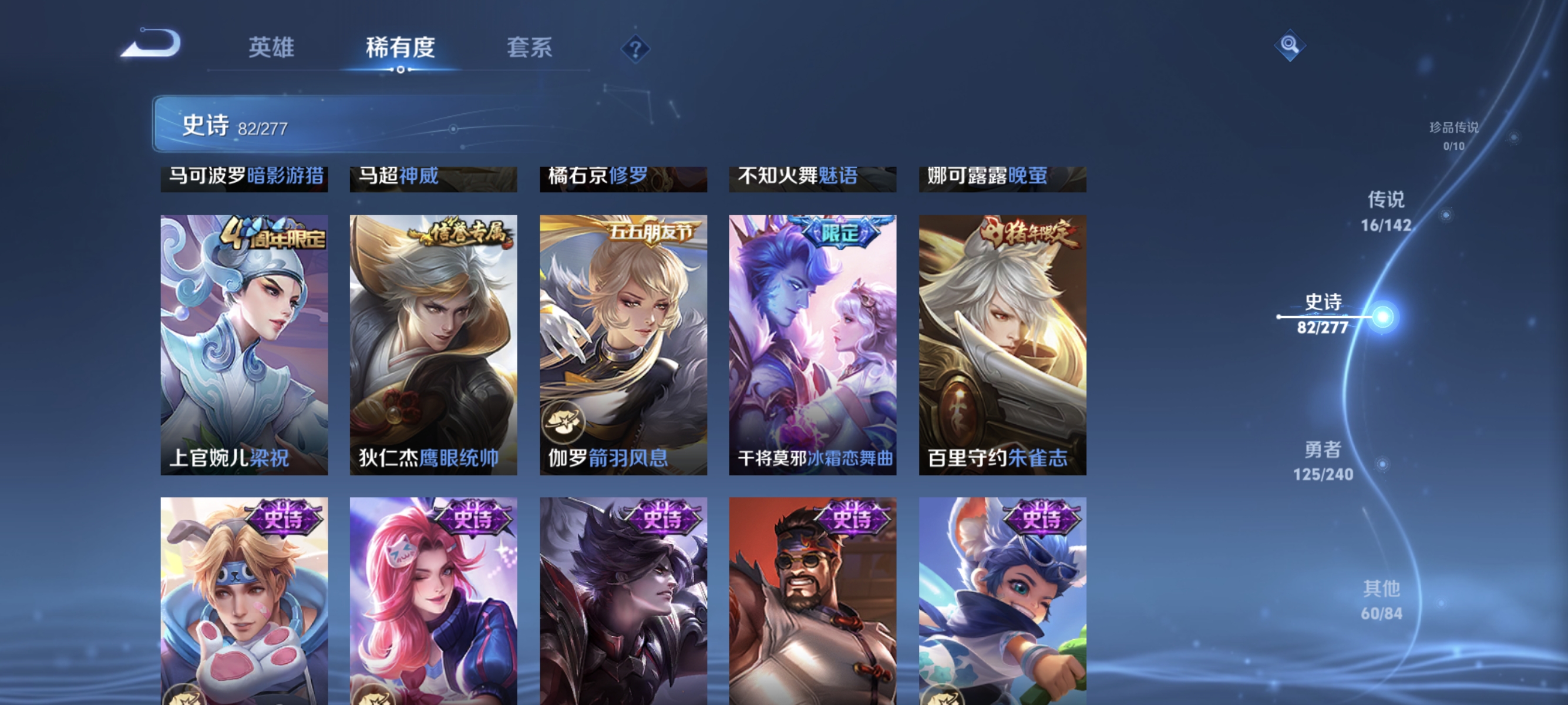 WZLX4293403王者荣耀账号详情图11