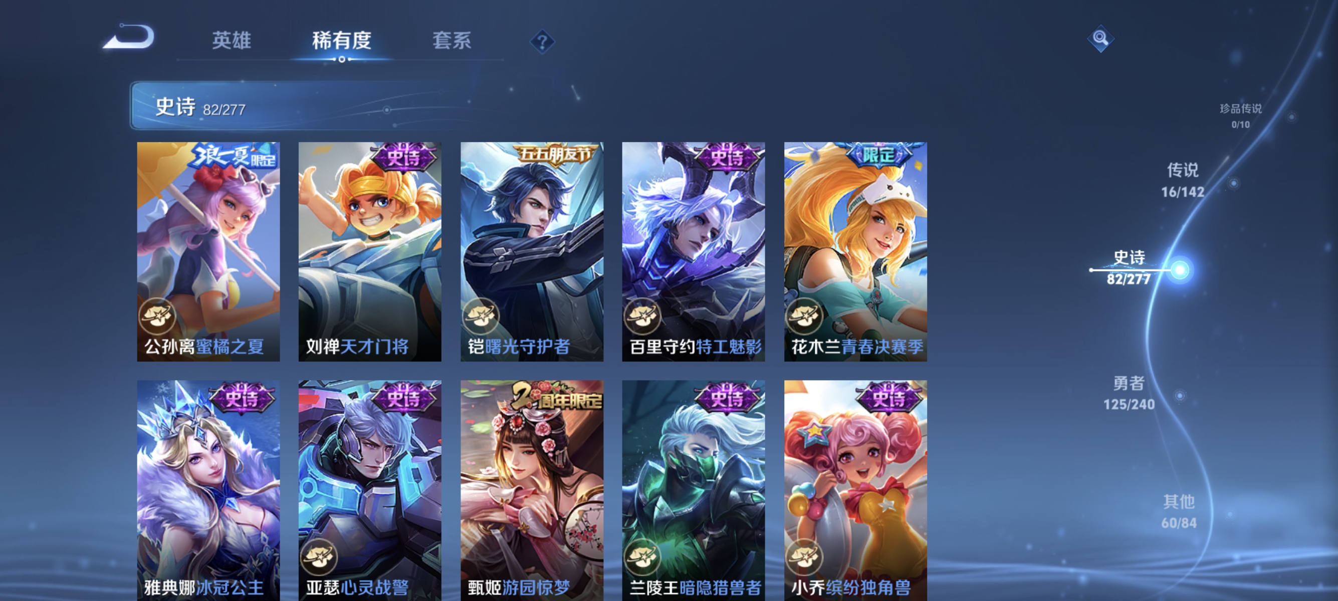 WZLX4293403王者荣耀账号详情图12