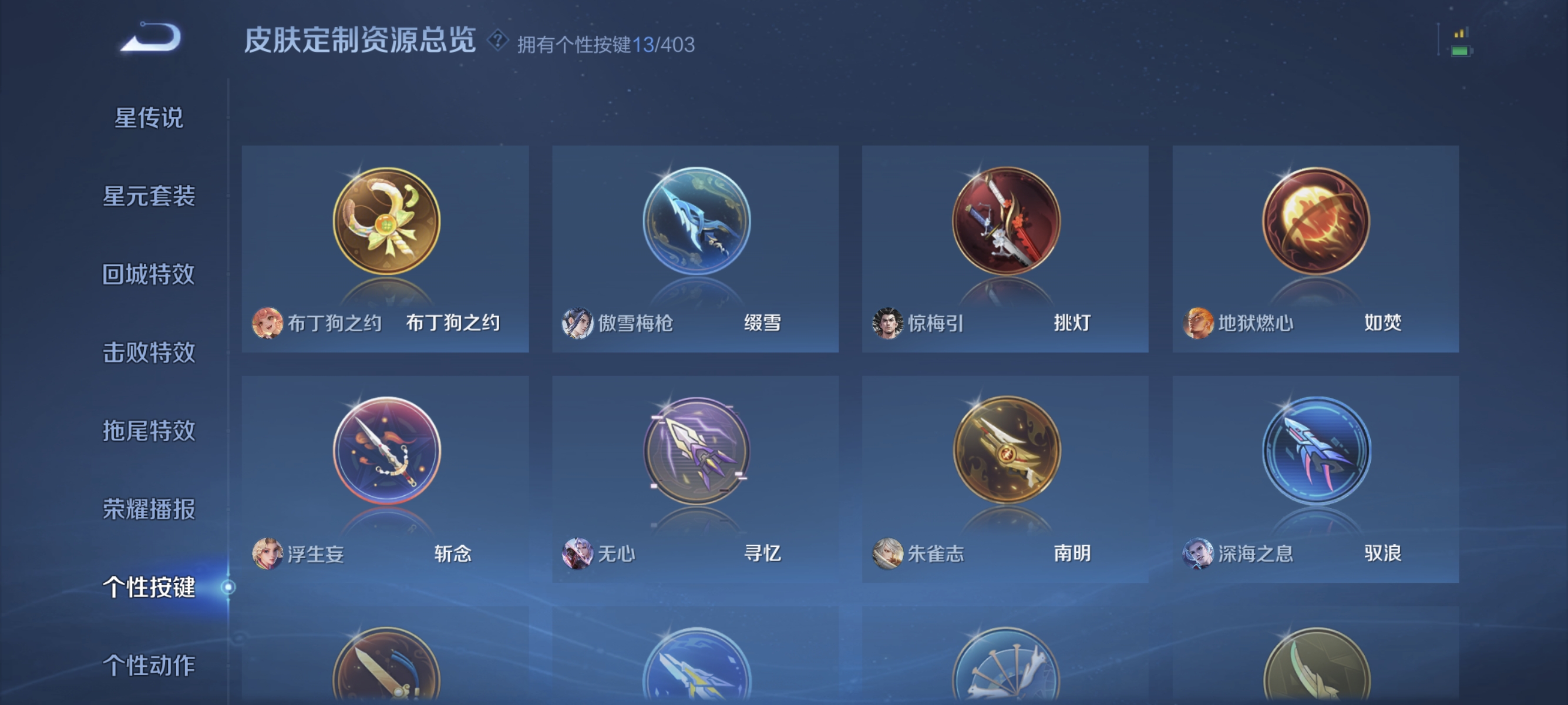 WZLX4293403王者荣耀账号详情图14