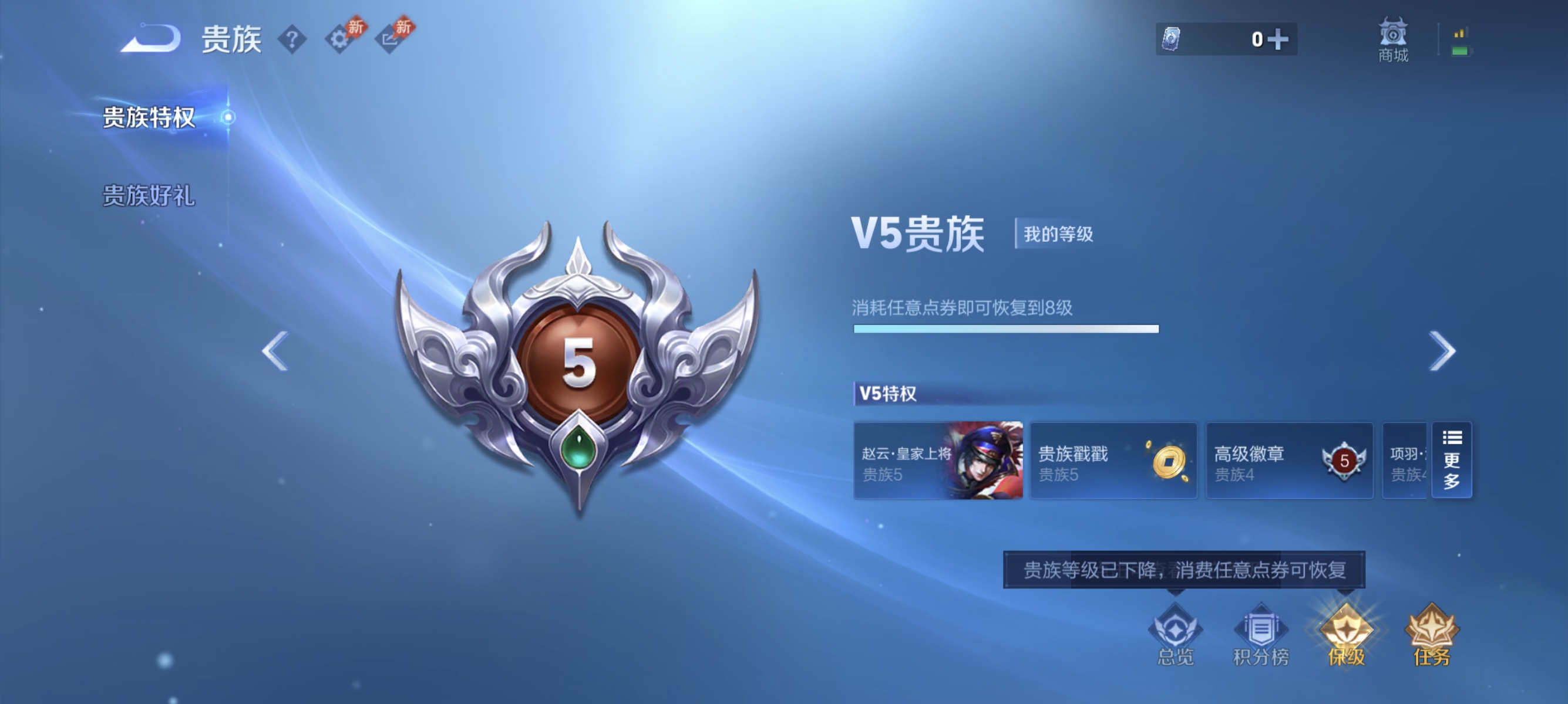 WZLX4293403王者荣耀账号详情图15