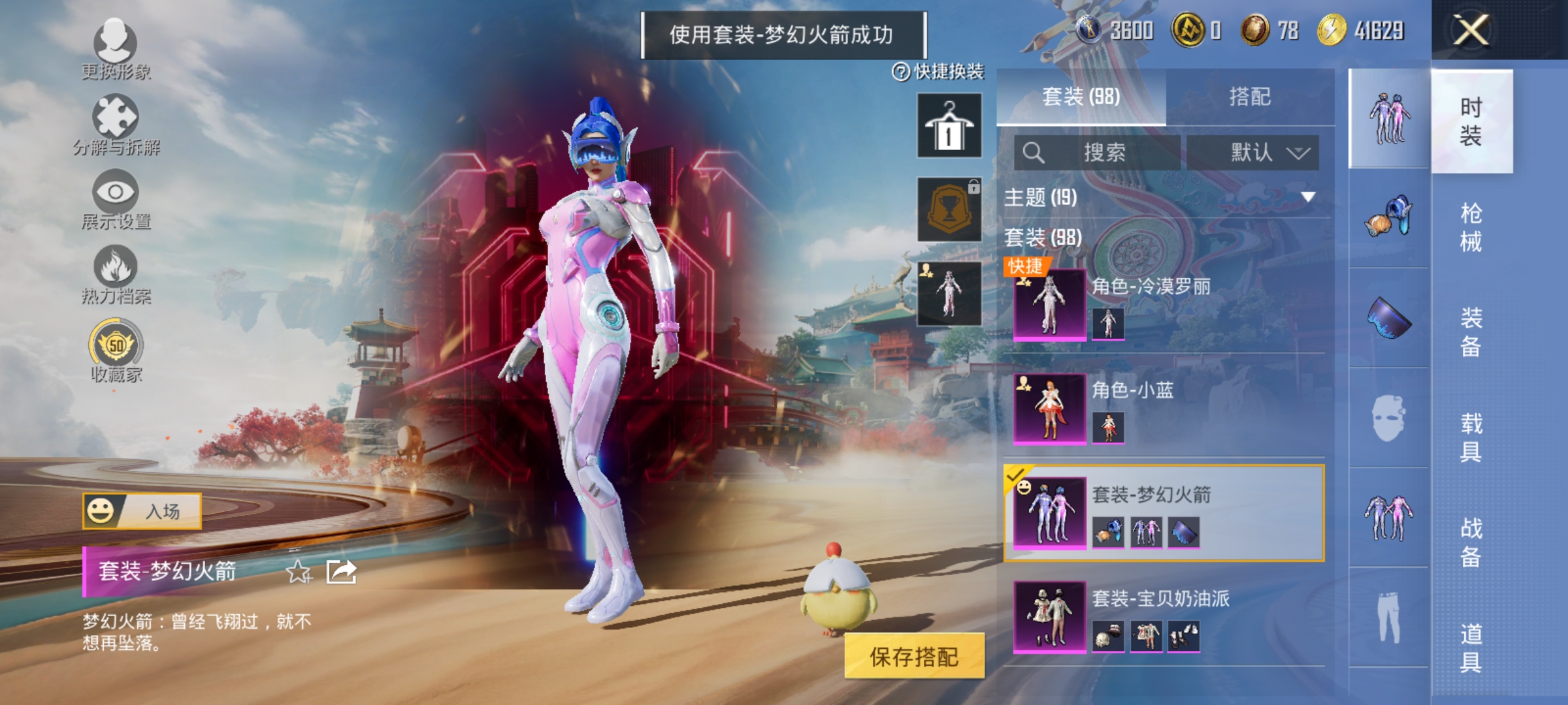 HPLX4166190和平精英账号详情图18