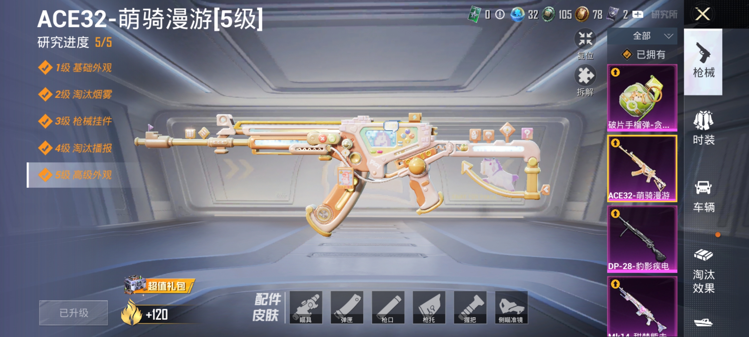 HPLX4166190和平精英账号详情图2