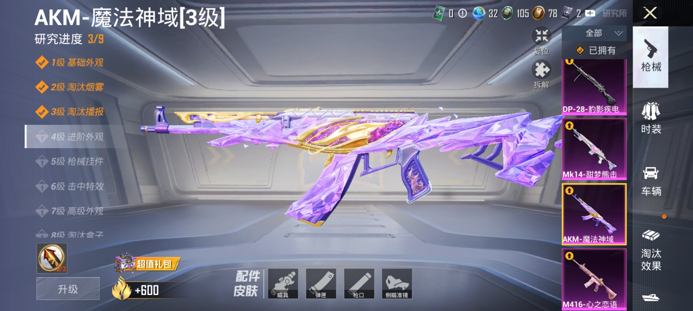 HPLX4166190和平精英账号详情图4