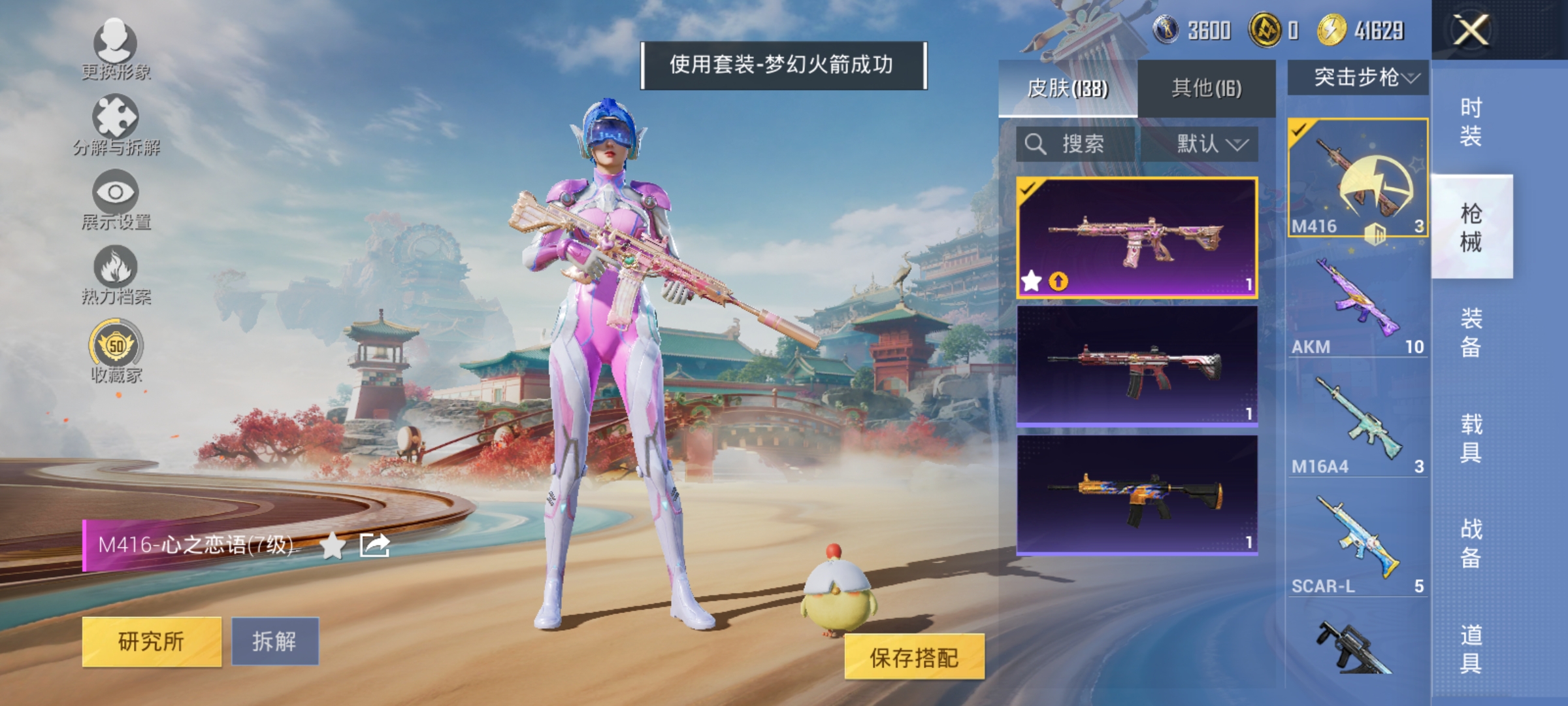 HPLX4166190和平精英账号详情图8