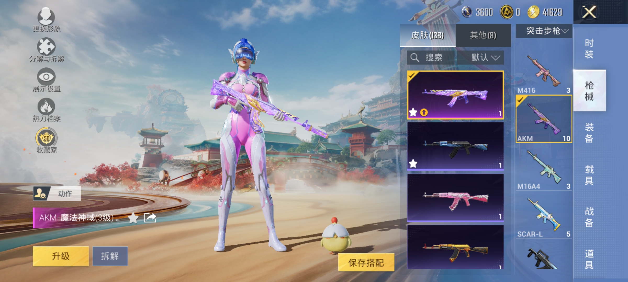 HPLX4166190和平精英账号详情图9