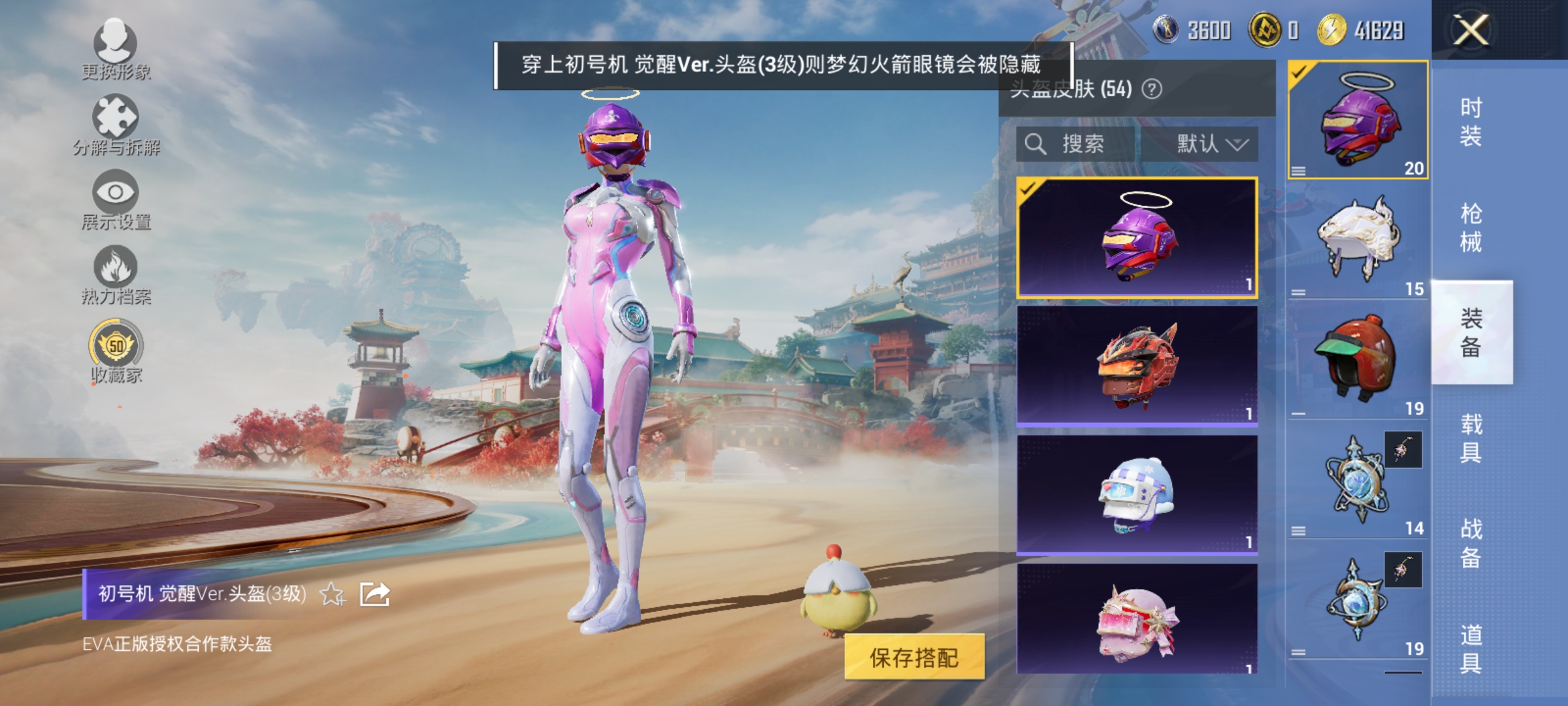 HPLX4166190和平精英账号详情图10