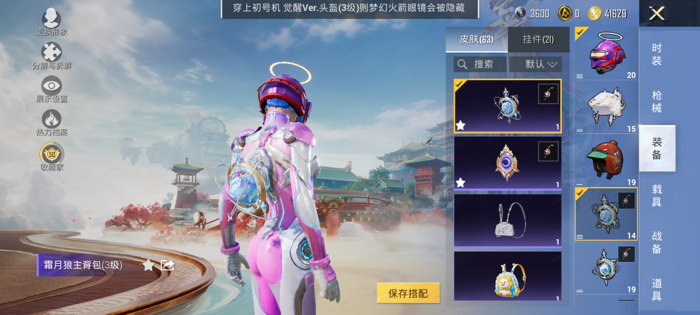 HPLX4166190和平精英账号详情图11