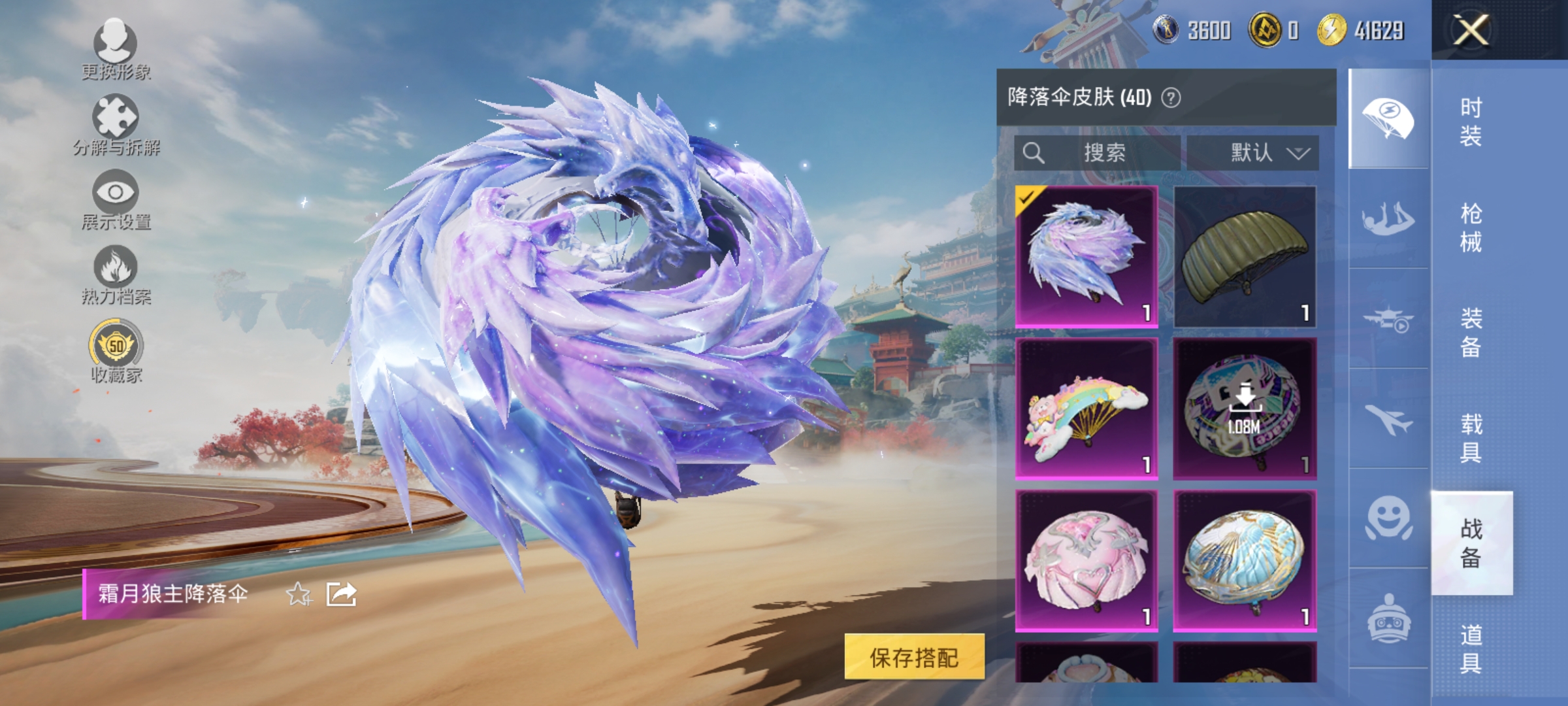 HPLX4166190和平精英账号详情图12