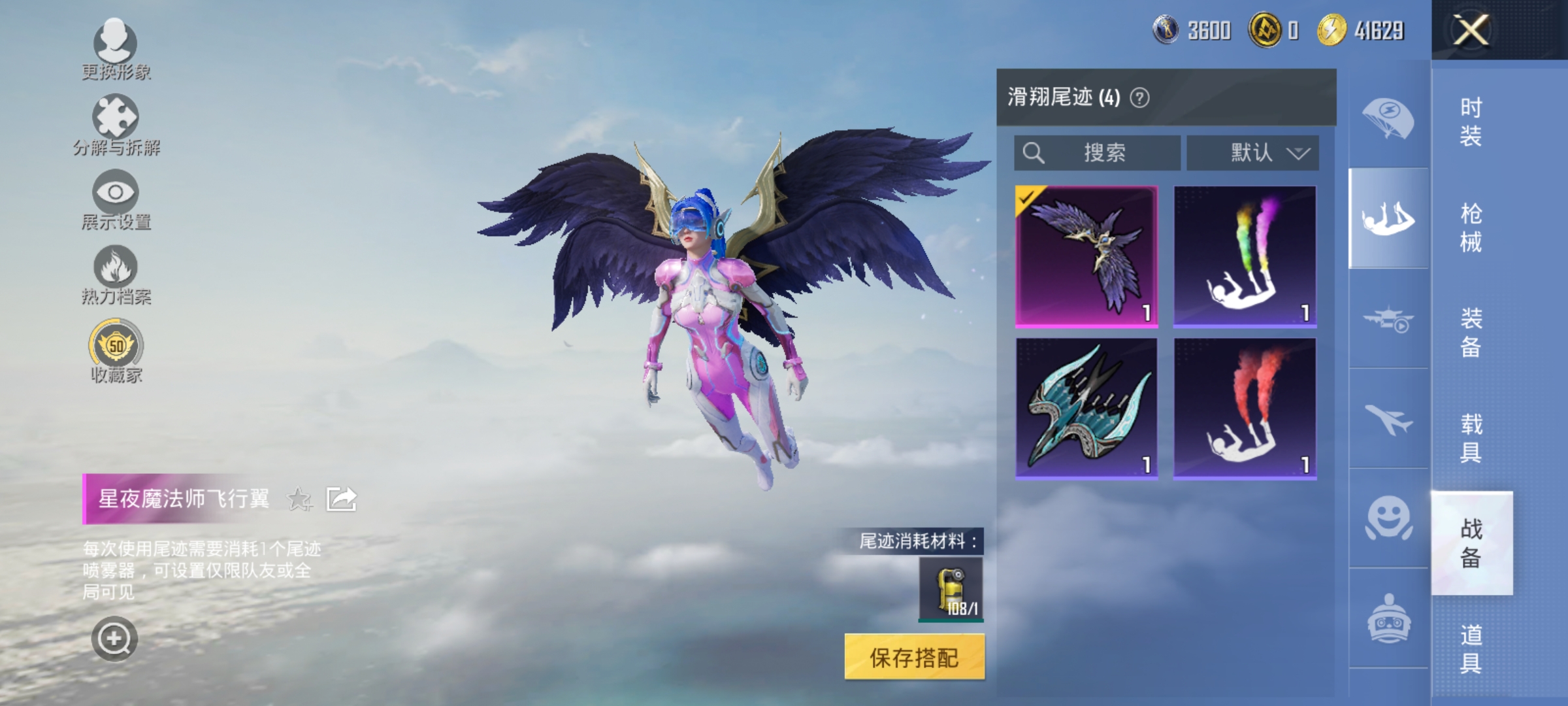 HPLX4166190和平精英账号详情图13