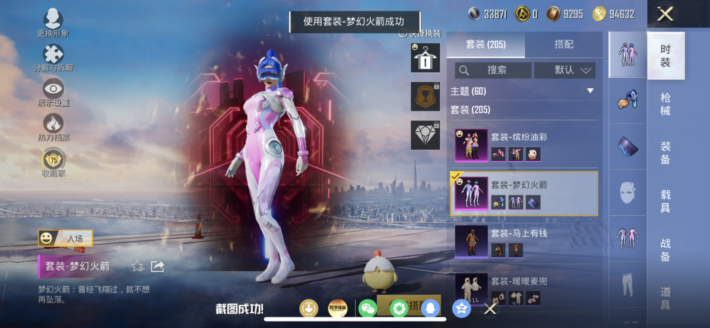 HPLX4166155和平精英账号详情图2