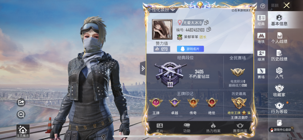 HPLX4166155和平精英账号详情图3