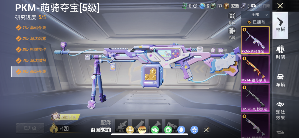 HPLX4166155和平精英账号详情图4