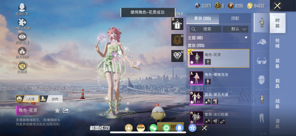 HPLX4166155和平精英账号详情图7