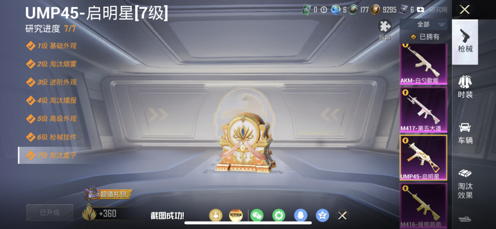 HPLX4166155和平精英账号详情图9