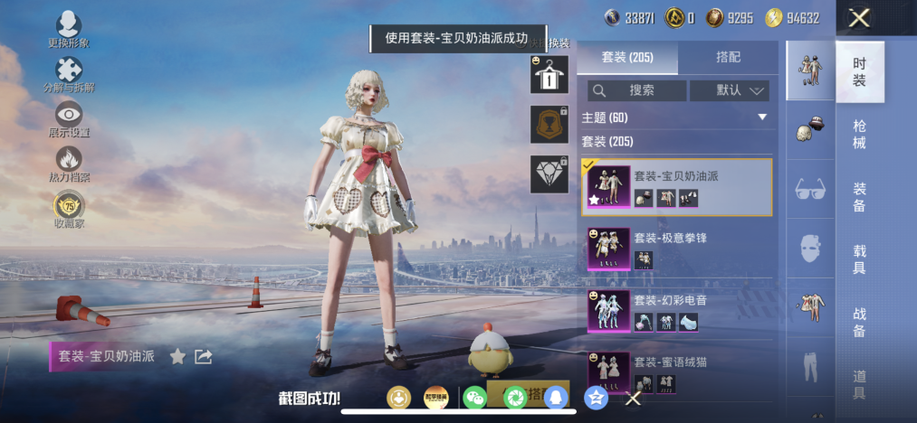 HPLX4166155和平精英账号详情图10