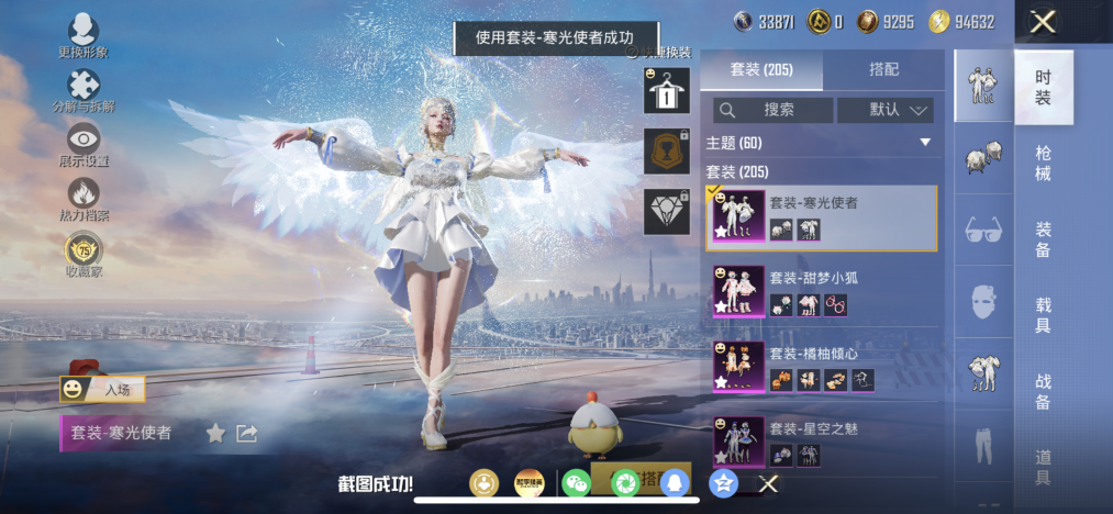 HPLX4166155和平精英账号详情图11