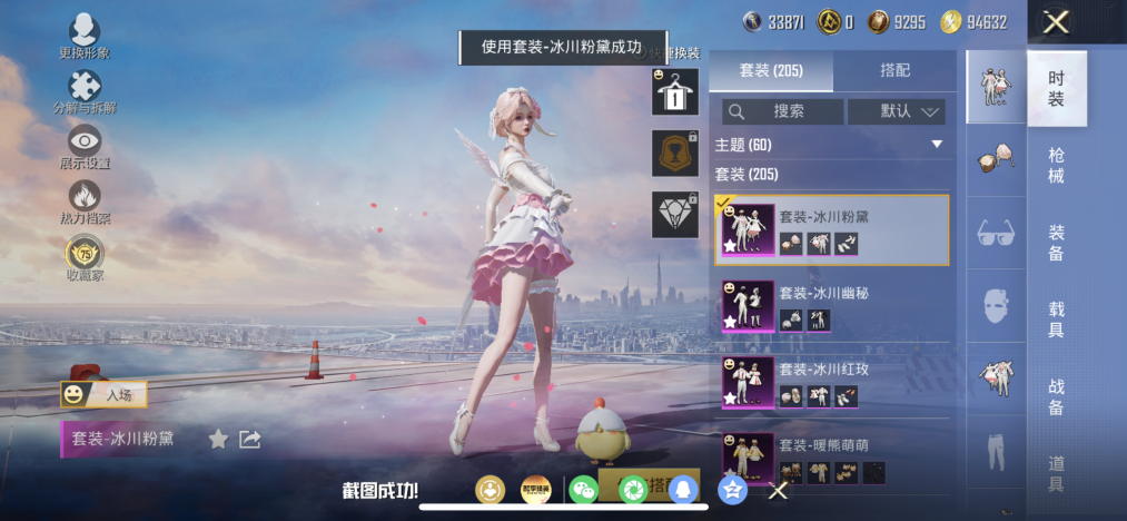 HPLX4166155和平精英账号详情图12