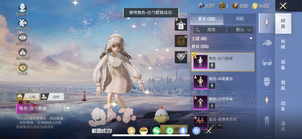 HPLX4166155和平精英账号详情图13