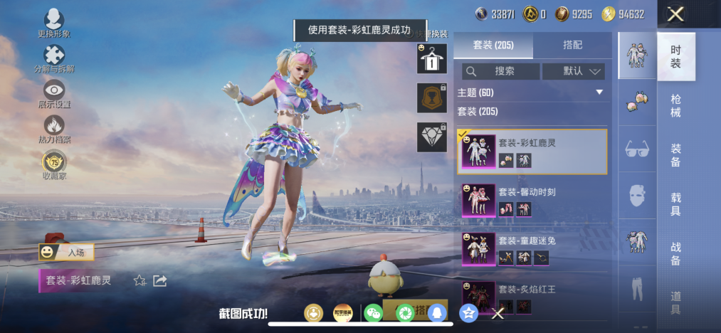 HPLX4166155和平精英账号详情图14