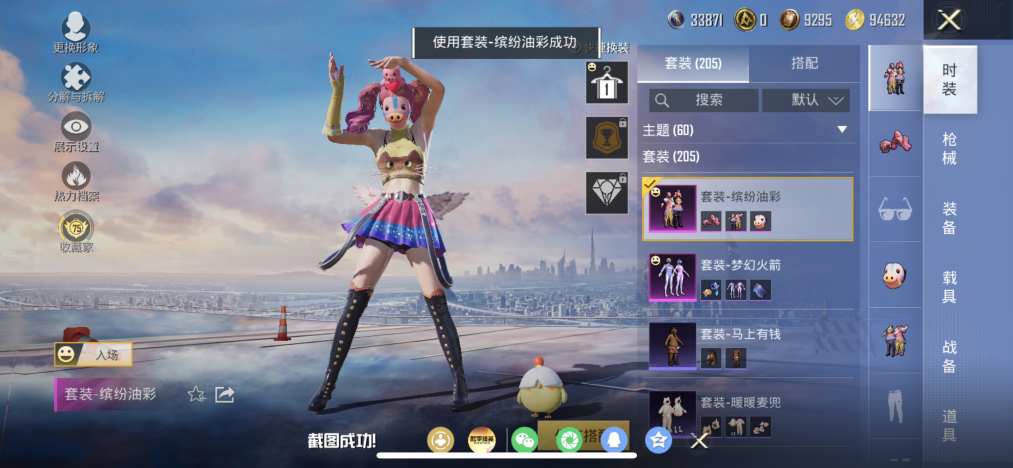 HPLX4166155和平精英账号详情图15