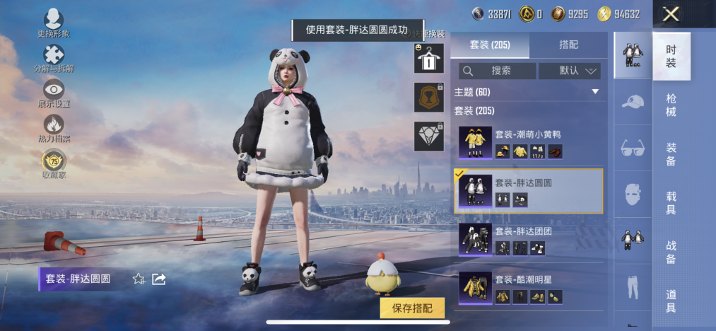 HPLX4166155和平精英账号详情图16