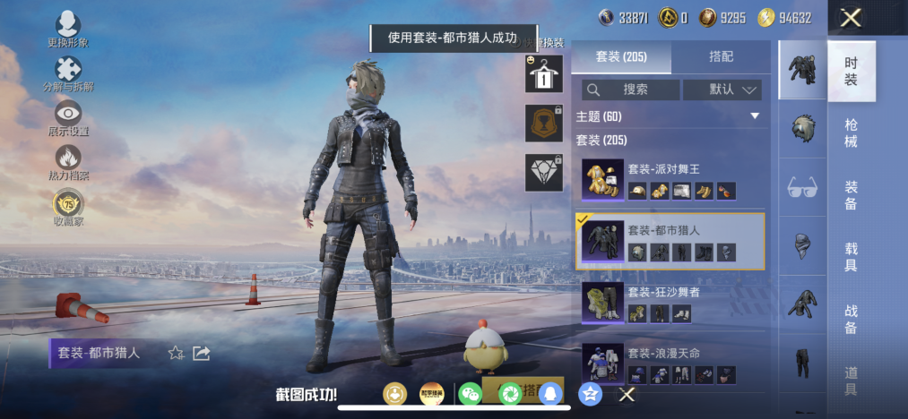 HPLX4166155和平精英账号详情图17