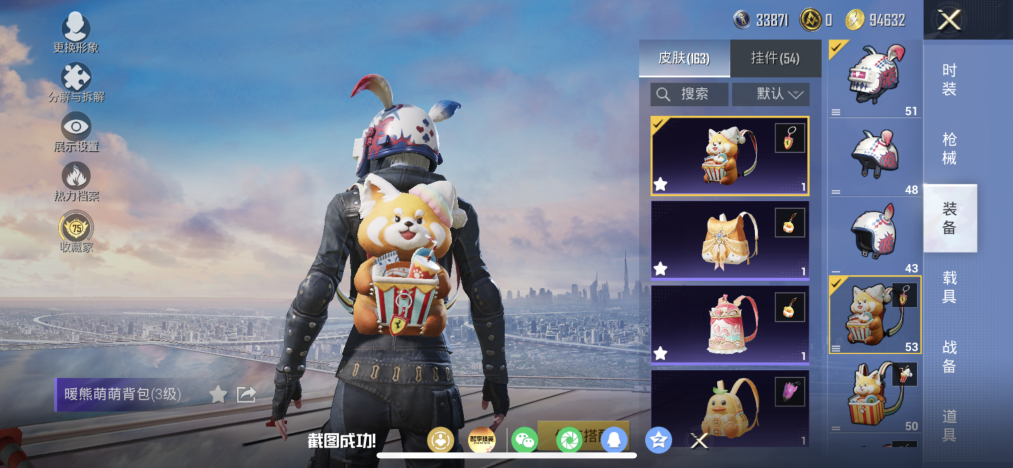 HPLX4166155和平精英账号详情图18