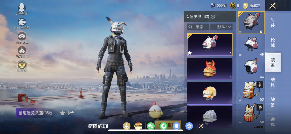 HPLX4166155和平精英账号详情图19