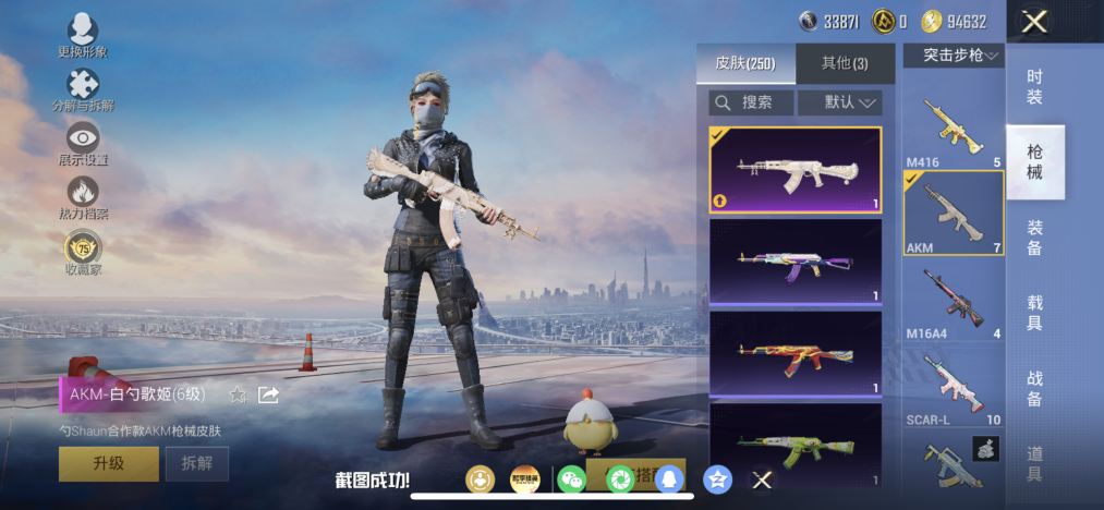 HPLX4166155和平精英账号详情图20