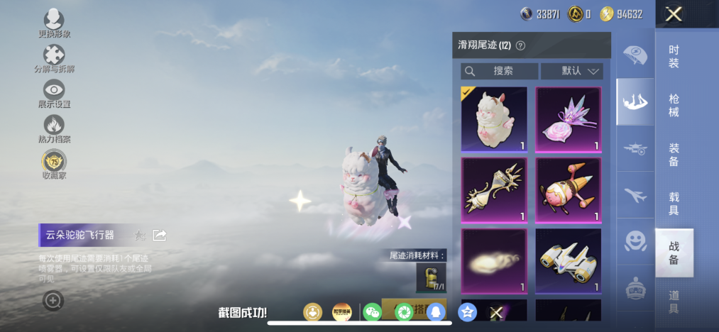 HPLX4166155和平精英账号详情图21