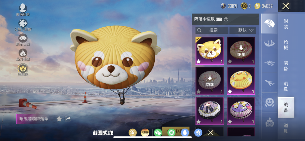 HPLX4166155和平精英账号详情图22