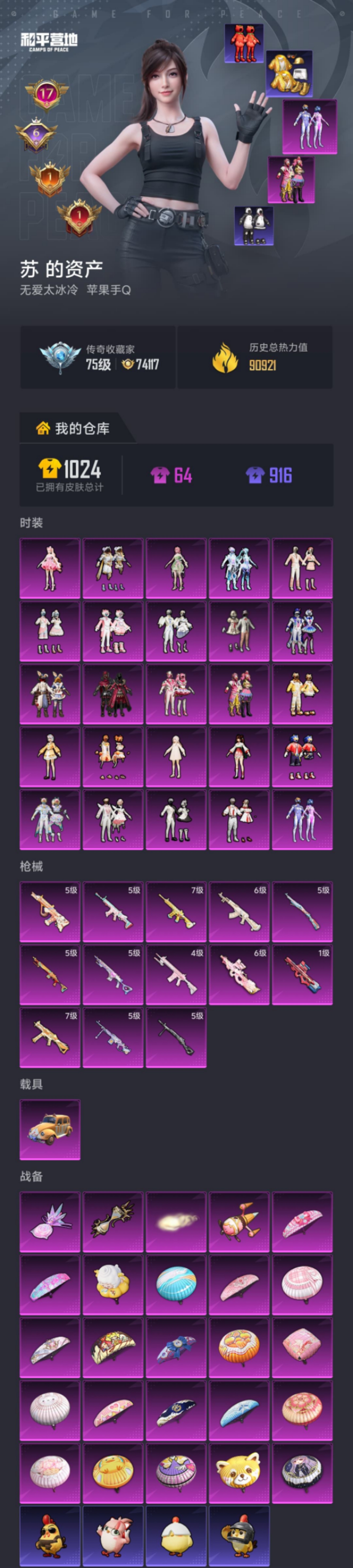 HPLX4166155和平精英账号详情图27