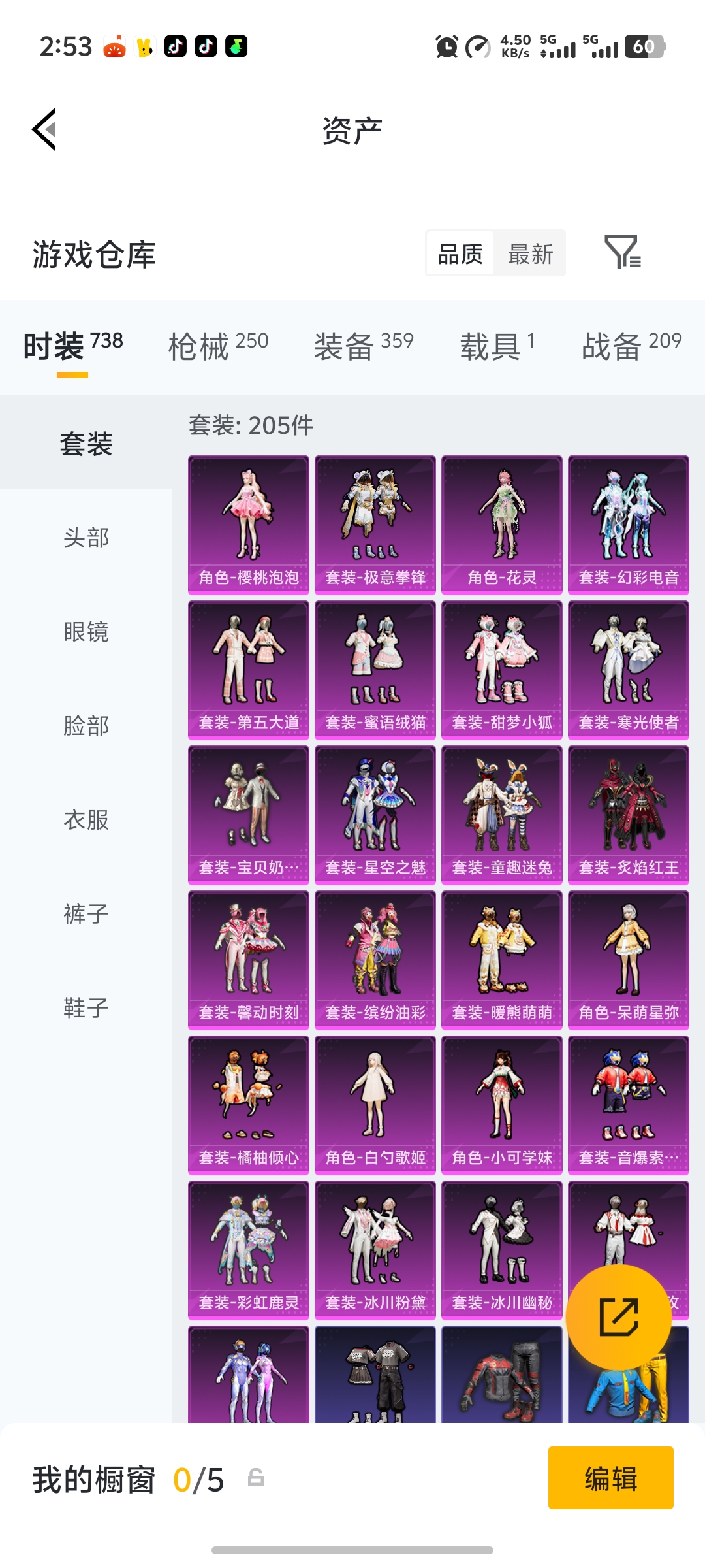 HPLX4166155和平精英账号详情图28