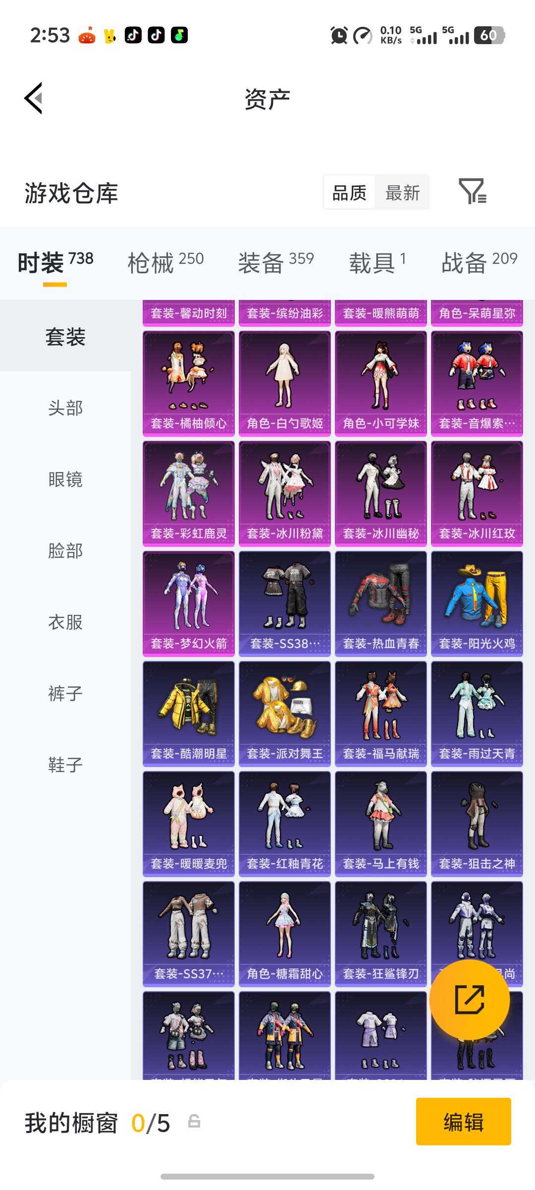 HPLX4166155和平精英账号详情图29