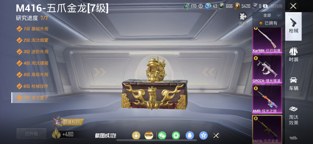 HPLX4166157和平精英账号详情图17