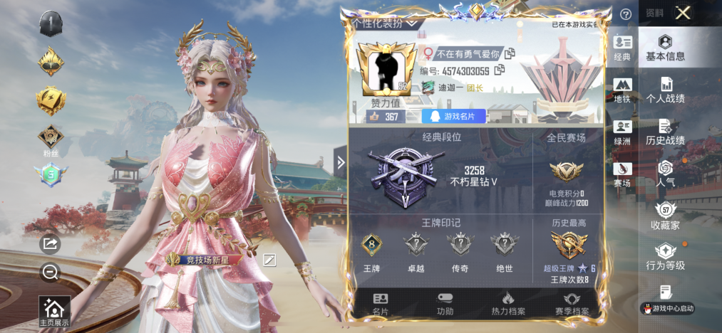 HPLX4166157和平精英账号详情图1