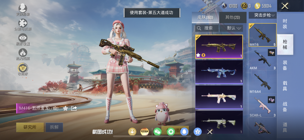 HPLX4166157和平精英账号详情图7