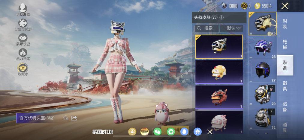 HPLX4166157和平精英账号详情图8