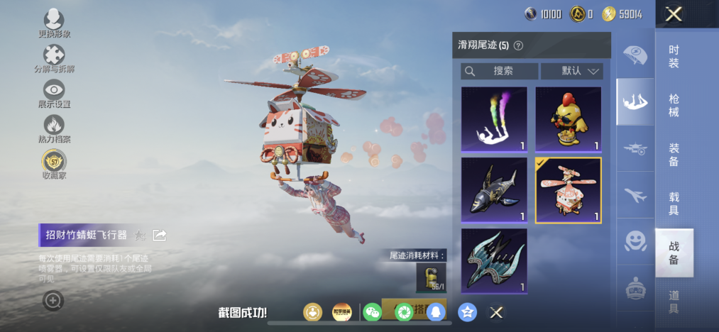 HPLX4166157和平精英账号详情图11