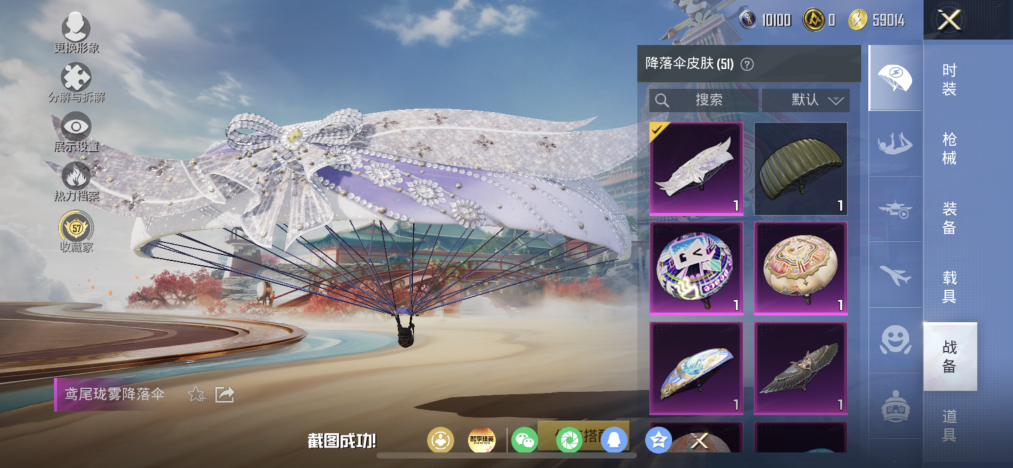 HPLX4166157和平精英账号详情图12