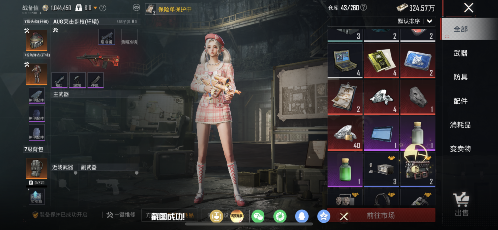 HPLX4166157和平精英账号详情图13