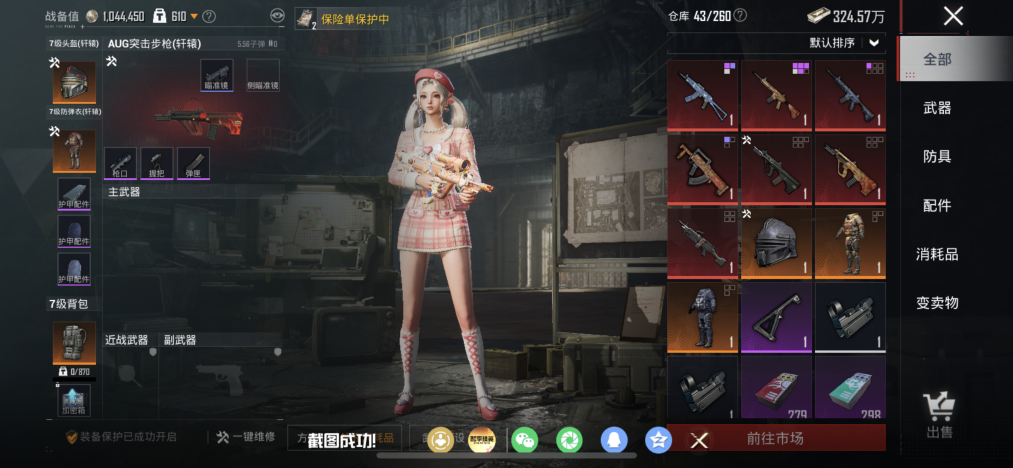 HPLX4166157和平精英账号详情图14