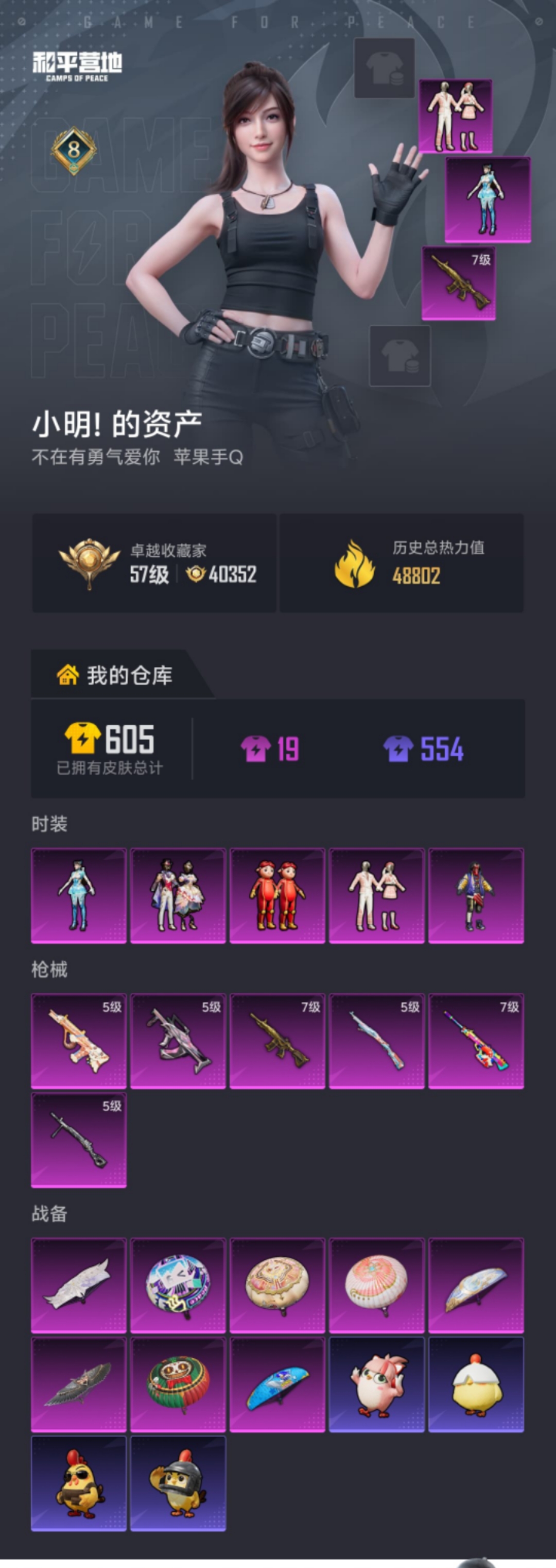 HPLX4166157和平精英账号详情图16