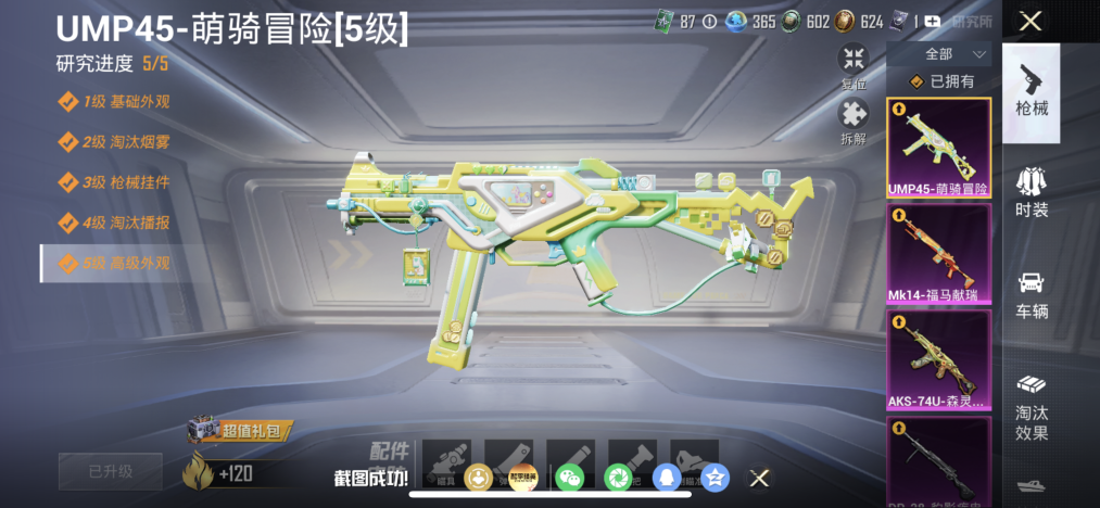 HPLX4166187和平精英账号详情图3