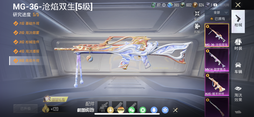 HPLX4166187和平精英账号详情图4