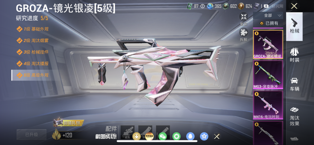 HPLX4166187和平精英账号详情图5