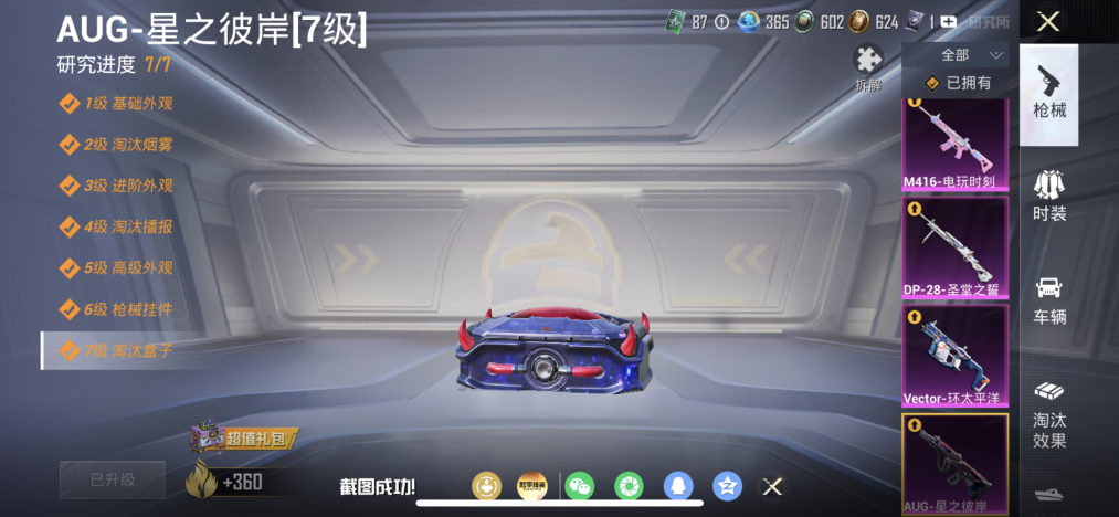 HPLX4166187和平精英账号详情图8