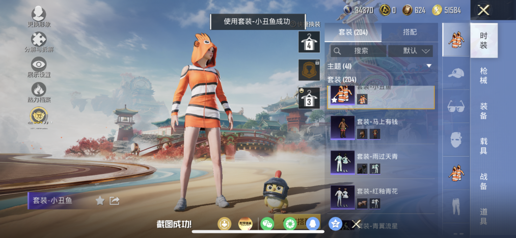 HPLX4166187和平精英账号详情图9