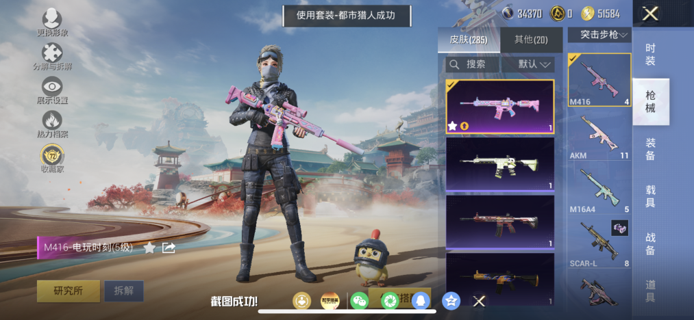 HPLX4166187和平精英账号详情图11