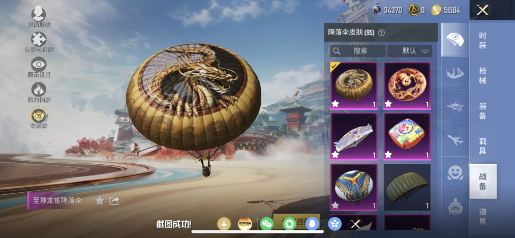 HPLX4166187和平精英账号详情图14